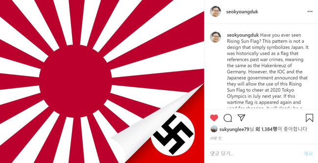 [사진] 서경덕 교수 인스타그램.