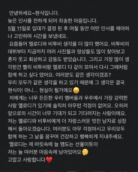 임현식 SNS