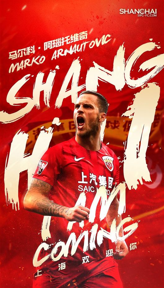 [사진] 상하이 상강 웨이보 캡처