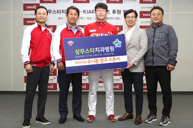 [사진] KIA 타이거즈 제공