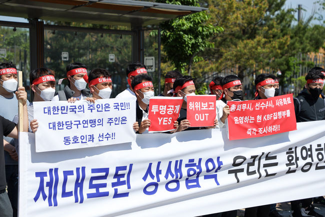 [사진]KBF 선수위원회 제공