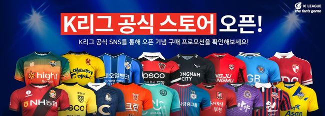 [사진]한국프로축구연맹 제공
