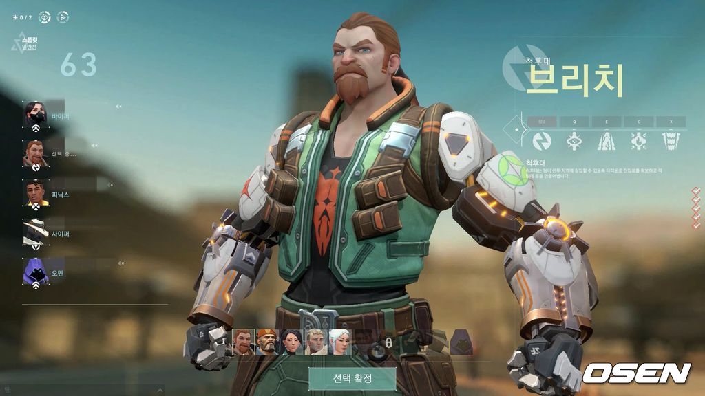 캐릭터 선택 화면.