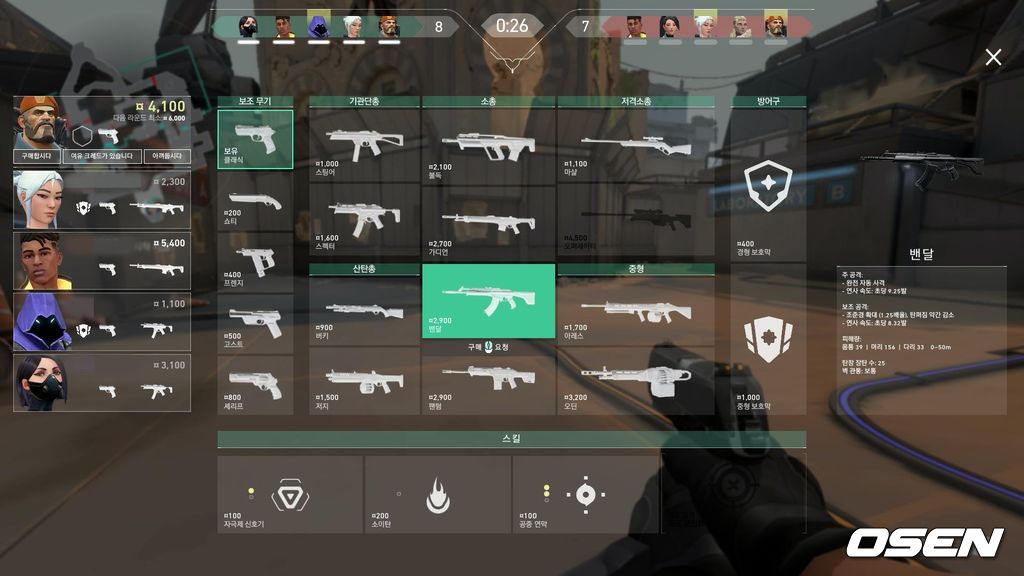 게임 내 무기 구매 화면.