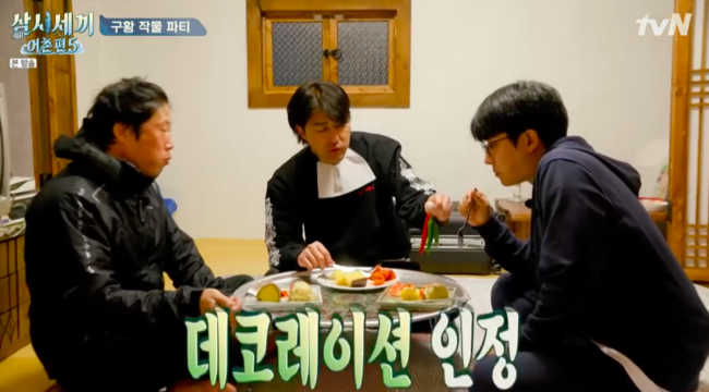 ‘삼시세끼5’