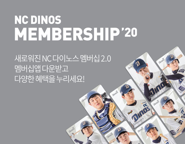 [사진] NC 다이노스 제공 