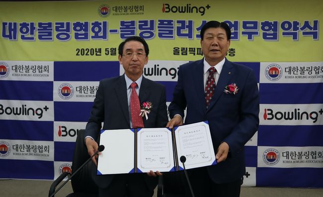 [사진]볼링플러스 윤무영 회장(왼쪽)과 대한볼링협회 김길두 회장 /볼링플러스 제공