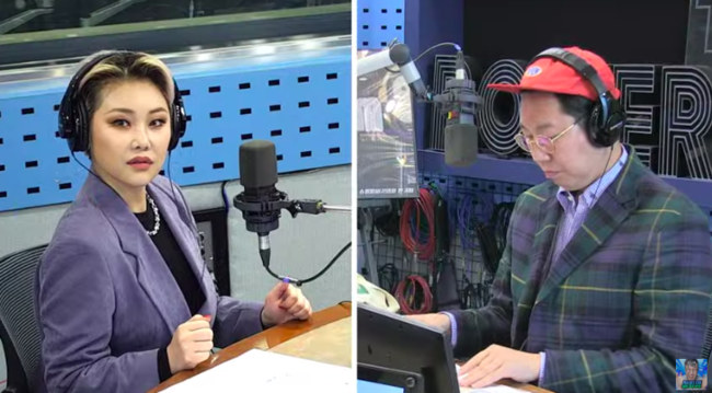 '김영철의 파워FM' 방송화면 캡처