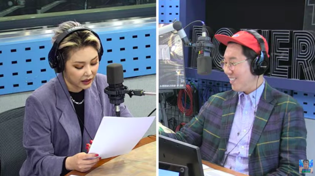 '김영철의 파워FM' 방송화면 캡처