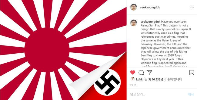 [사진]서경덕 교수 SNS