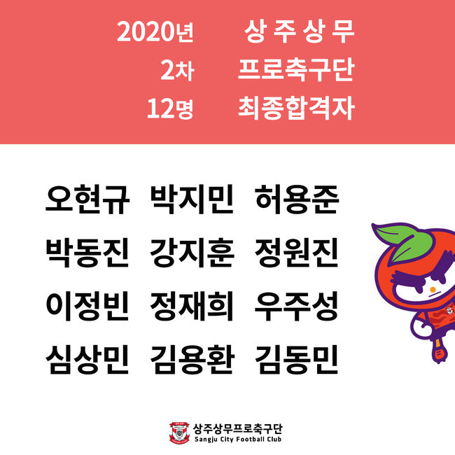 [사진] 상주 제공.
