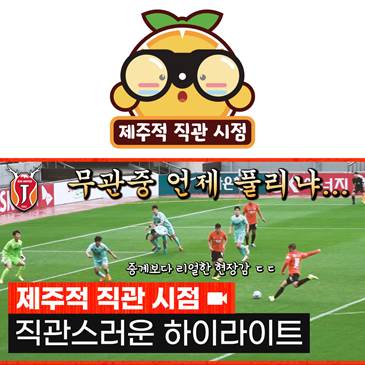 [사진] 제주 제공