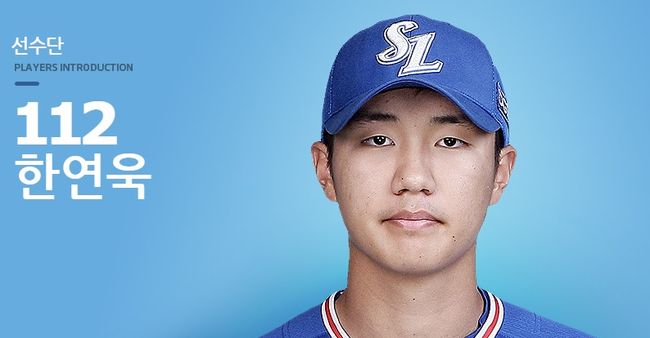 [사진] 삼성 라이온즈 홈페이지 캡처