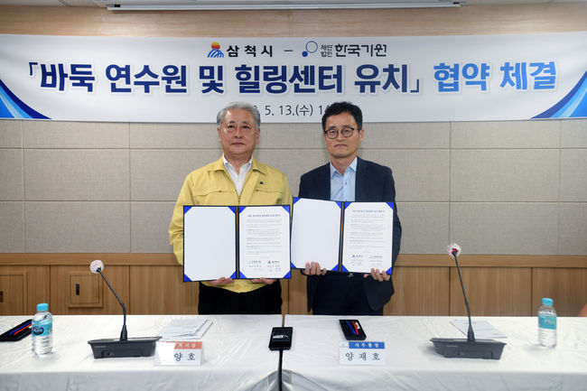 [사진]한국기원 제공