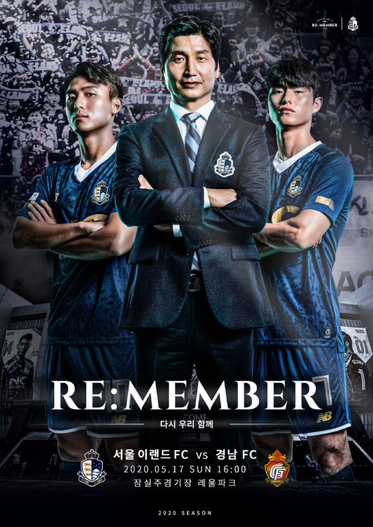 [사진] 서울 이랜드 제공.