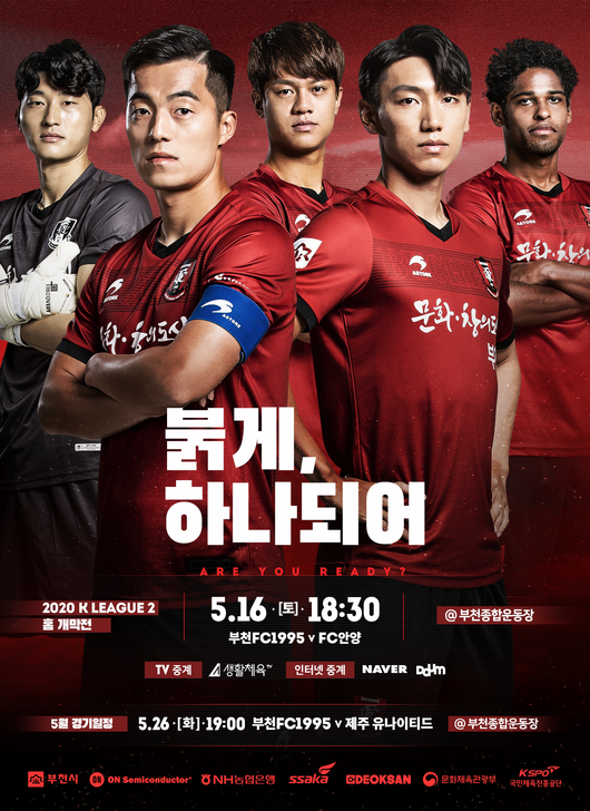 [사진] 부천 제공.