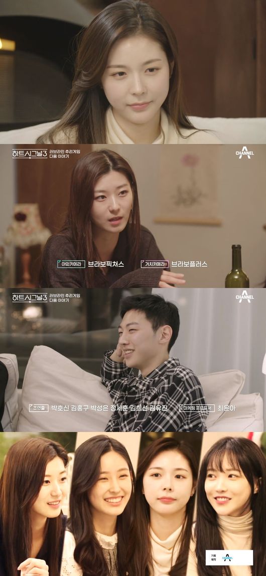 '하트시그널3' 방송화면