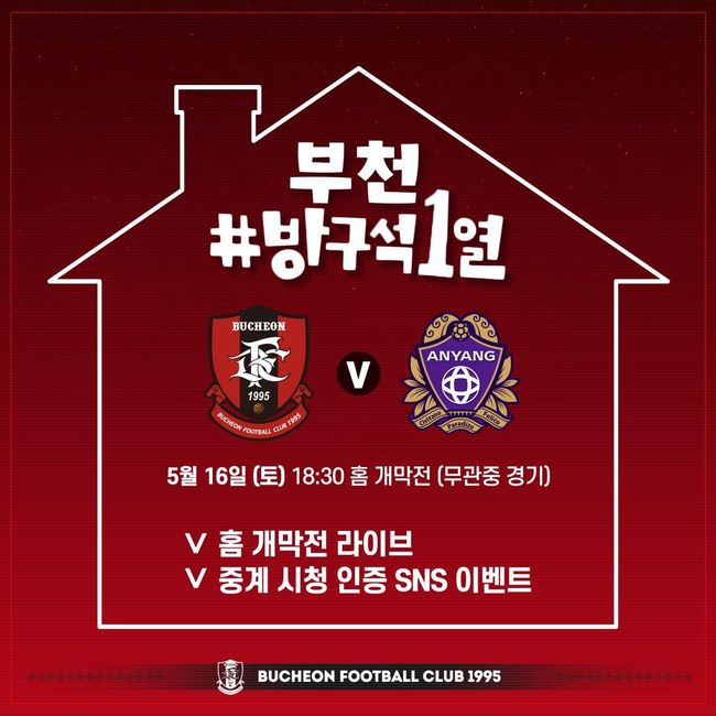 [사진] 부천 제공.