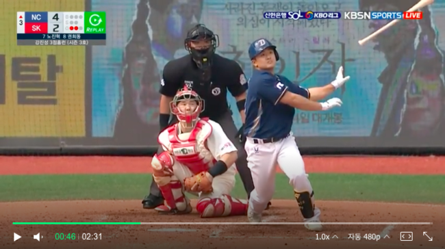 [사진] 강진성의 SK전 역전 3점 홈런. / KBS N 스포츠 중계 화면