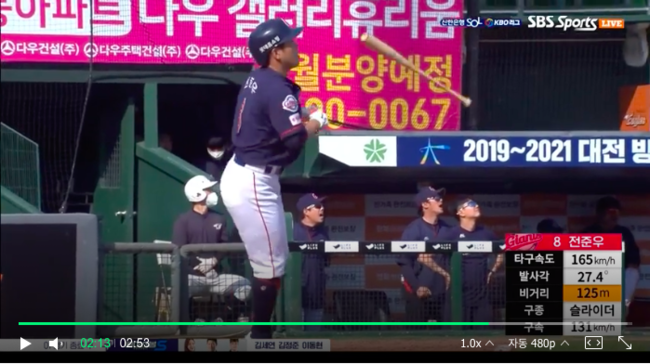 [사진] 전준우의 투런 홈런 빠던 / SBS 스포츠 중계 화면