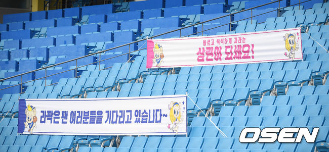 5일 오후 대구 삼성라이온즈파크에서 '2020 신한은행 SOL KBO리그' 개막전 삼성 라이온즈와 NC 다이노스의 경기가 열린다.관중석에 플래카드를 걸어둔 경기장의 모습. /youngrae@osen.co.kr