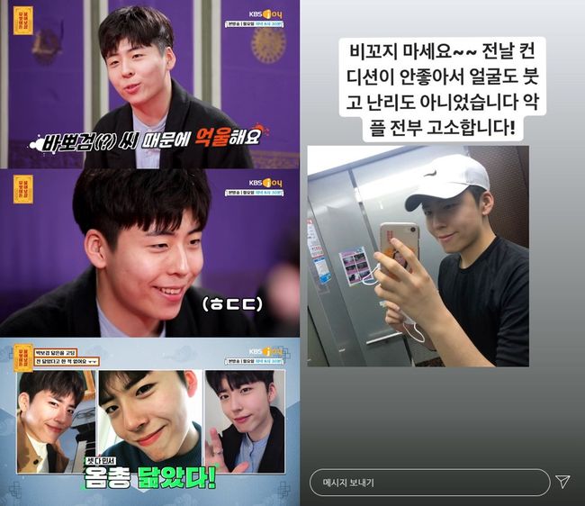 방송화면 캡처, 김민서 군 인스타그램