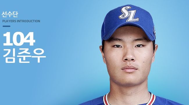 [사진] 삼성 라이온즈 홈페이지 캡처