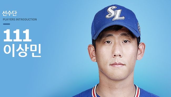 [사진] 삼성 라이온즈 홈페이지 캡처