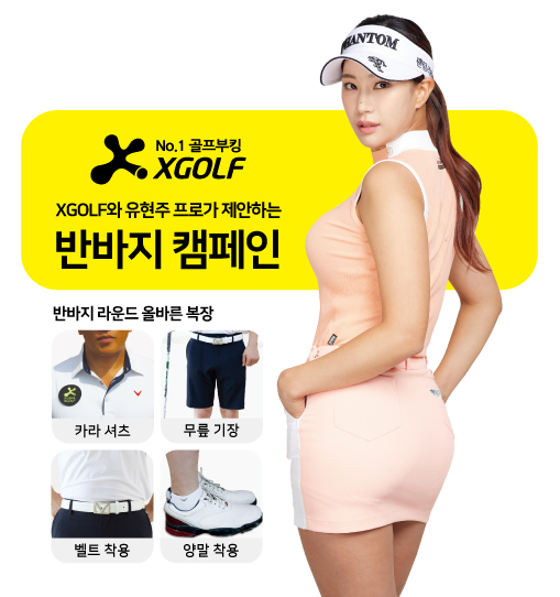 [사진]XGOLF 제공