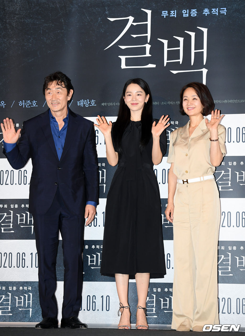 4일 오후 서울 용산구 CGV 용산아이파크몰에서 영화 ‘결백(감독 박상현)’ 언론시사회가 열렸다.  '결백'은 아빠의 장례식장에서 벌어진 막걸리 농약 살인사건, 기억을 잃은 채 살인사건의 용의자로 몰린 엄마 화자(배종옥 분)의 결백을 밝히려는 변호사 정인(신혜선 분)이 추 시장(허준호 분)과 마을 사람들이 숨기려 한 추악한 진실을 파헤쳐가는 무죄 입증 추적극이다. 신혜전, 배종옥, 허준호가 주연을 맡았다. 10일 개봉.  배우 허준호, 신혜선, 배종옥이 포즈를 취하고 있다. /cej@osen.co.kr