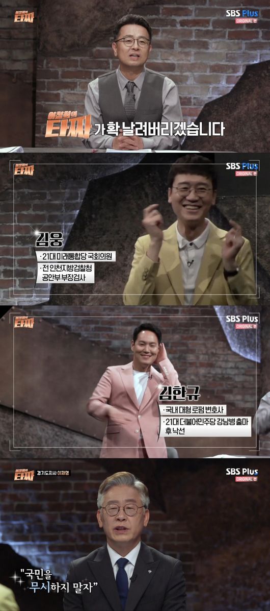 방송화면 캡처