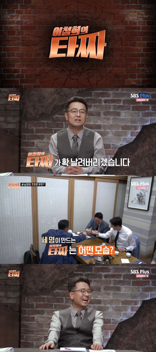 방송화면 캡처