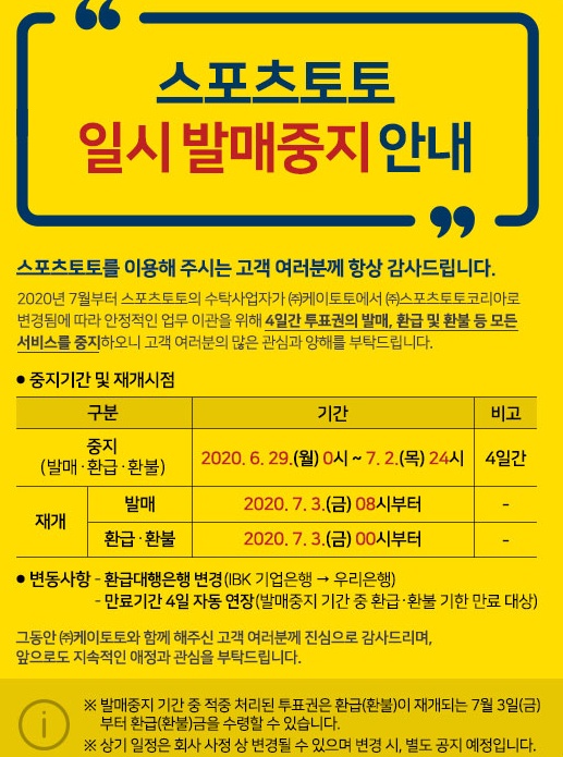 [사진] 케이토토 제공.