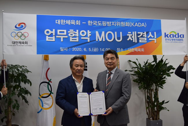 [사진]한국도핑방지위원회