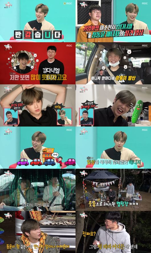 방송화면 캡처