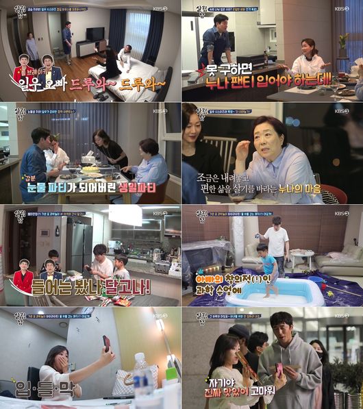 방송화면 캡처