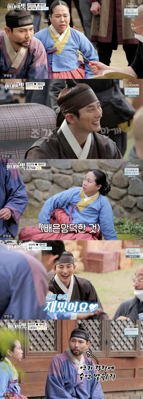 아내의맛 홍현희 제이쓴