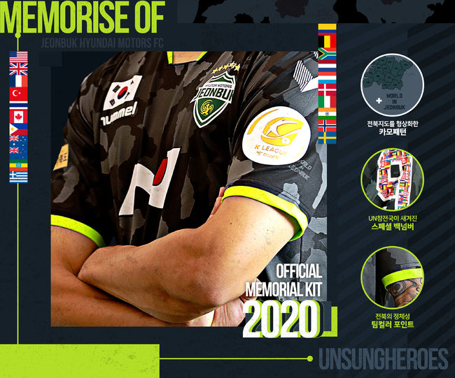 [사진] 전북 제공.