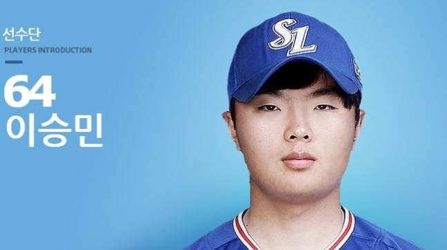 [사진] 삼성 라이온즈 홈페이지 캡처 