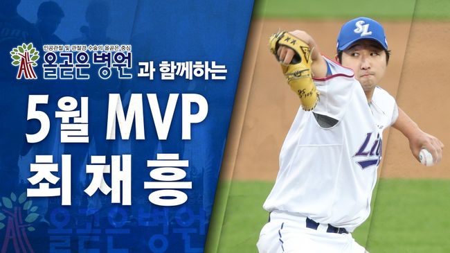 [사진] 삼성 라이온즈 제공