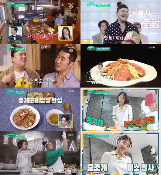 방송화면 캡처
