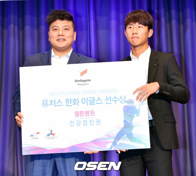 [사진] 2015년 12월 한화 김태균(왼쪽)이 퓨처스 한화 이글스 선수상을 수상한 내야수 노태형과 포토타임을 갖고 있다. /OSEN DB