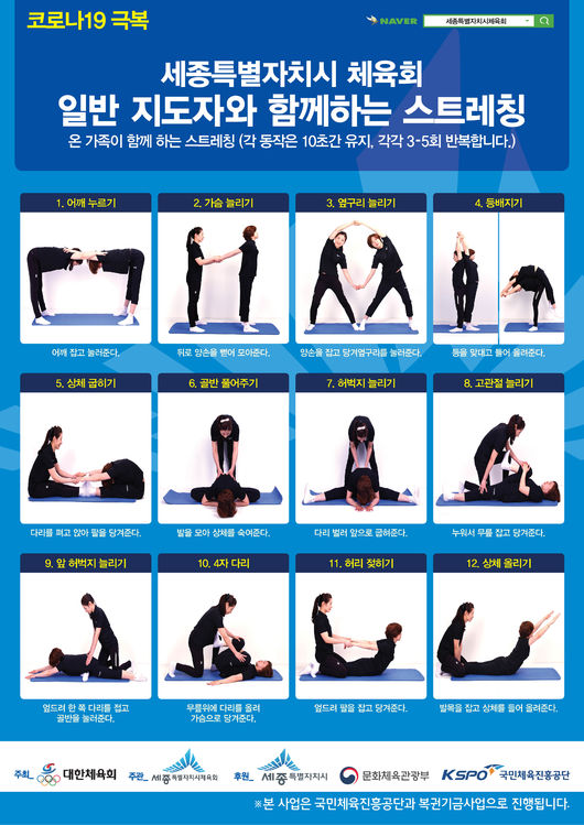 [사진] 대한체육회 제공.