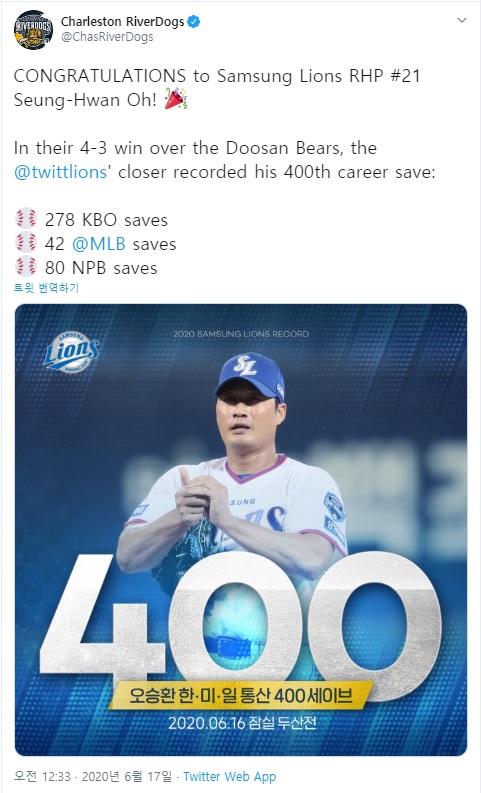 [사진] 찰스턴 리버독스 공식 트위터 캡처