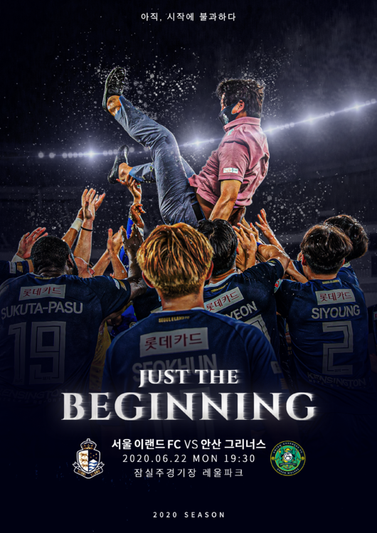 [사진] 서울 이랜드 제공.