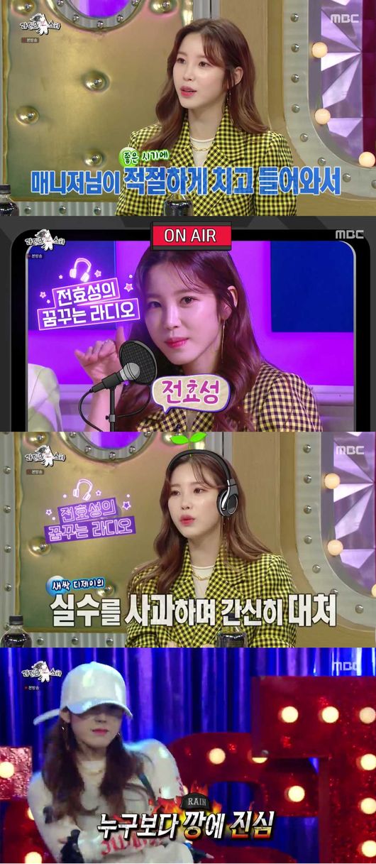 방송화면 캡처