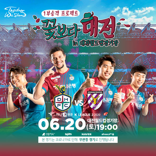 [사진] 대전 제공.