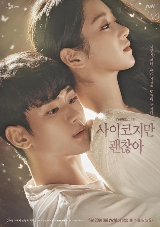 tvN 제공