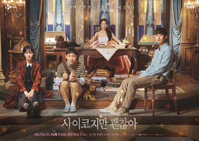 tvN 제공