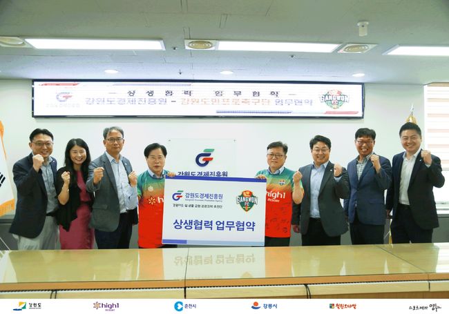 [사진] 강원 제공.